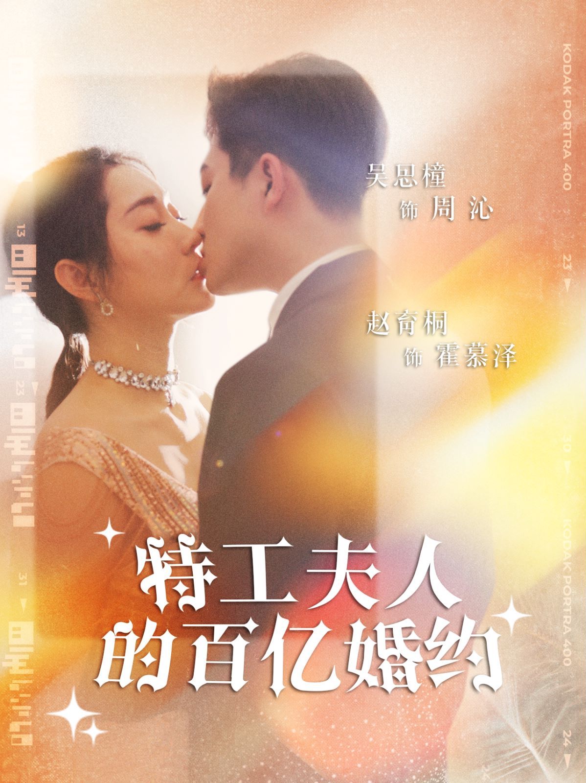 特工夫人的百亿婚约(全集)