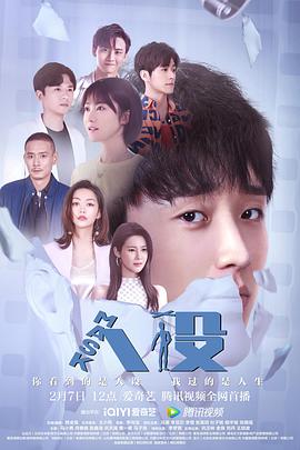 人设 第2集