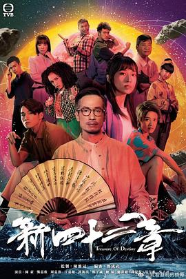 傲娇与章经（国语版） 第01集