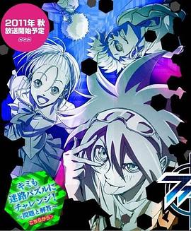 PHI·BRAIN 神之谜题 第一季 第3话