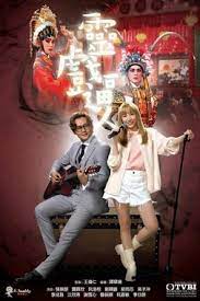 灵戏逼人 第10集