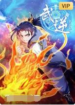 武逆 第三季 第05集