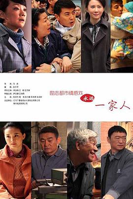 家在铁西 第2集