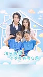 渣爹看招小爷我有读心术 全集(大结局)