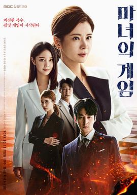 魔女的游戏 第03集