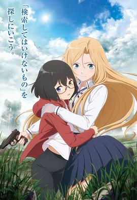 里世界郊游 第06集