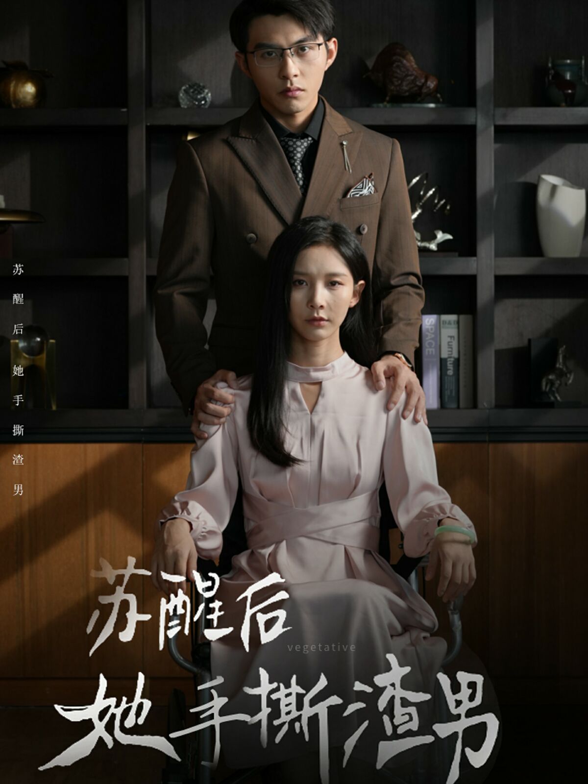 苏醒后她手撕渣男 第41-63集完结(大结局)