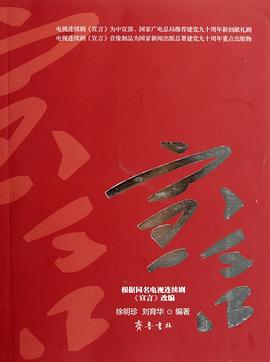 宣言 第8集