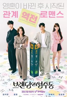 圣水洞之吻 第2集