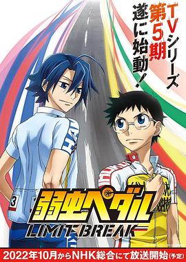 飙速宅男 第五季 第1集
