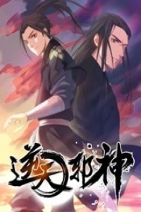 逆天邪神 第一季 第7集