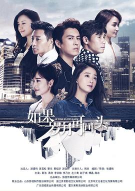 如果岁月可回头 第08集