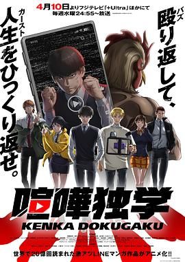 喧哗独学 第03集