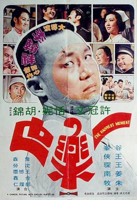一乐也 1973(大结局)