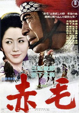 赤毛(大结局)