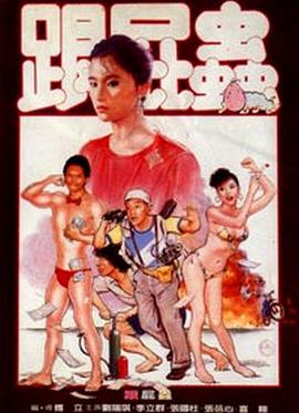 跟屁虫(大结局)