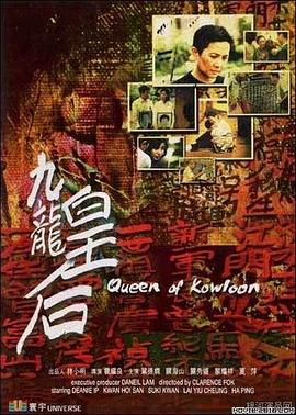 九龙皇后 HD国语