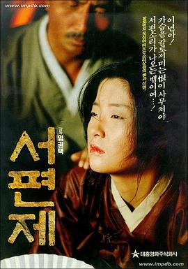 西便制(大结局)