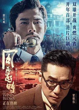 风再起时2022 第13集