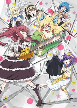 邪神与厨二病少女 第09集