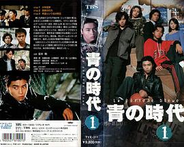 青之时代 第09集
