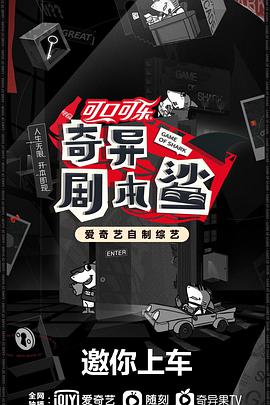 奇异剧本鲨 第01集