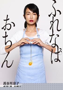 陷入爱情(全集)