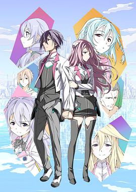 学战都市Asterisk 第07集