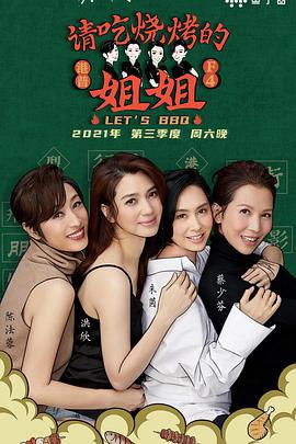 请吃饭的姐姐 2021.08.06期
