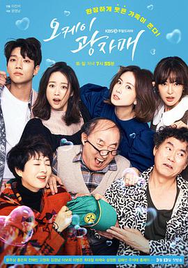 OK光姐妹 第01集