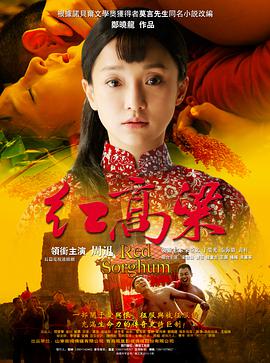 红高粱 第02集