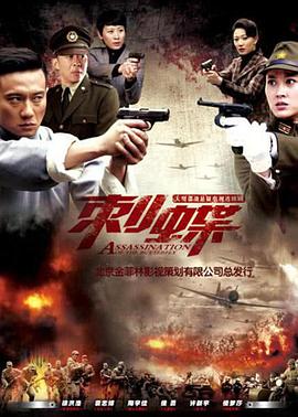 刺蝶 第05集