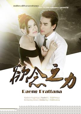 欲念之力(全集)