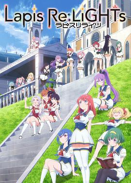 宝石幻想：光芒重现 第05集