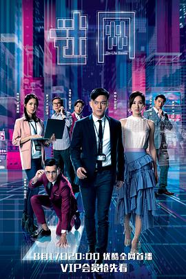 迷网粤语 第12集