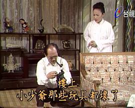 红尘无泪 第05集