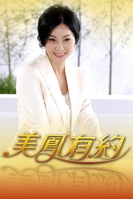 美凤有约 20230213期