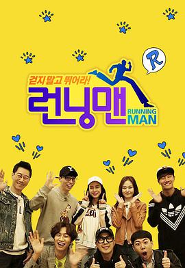 RunningMan 20211107