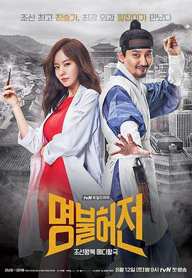 名不虚传 第05集