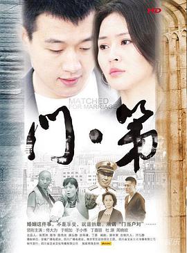 门第 第01集
