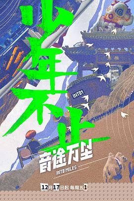 音途万里(全集)