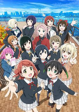 LoveLive!虹咲学园学园偶像同好会第二季 第06集