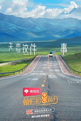 灿烂的前行 20220519