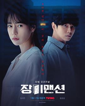 玫瑰公寓2022 第01集