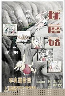 采蘑菇