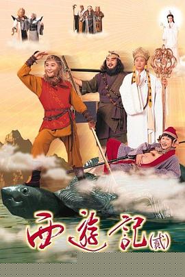 天地争霸美猴王粤语(全集)