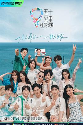 五十公里桃花坞2 20220626上