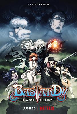 BASTARD！！暗黑破坏神 第12集