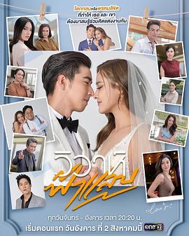 闪婚 第01集
