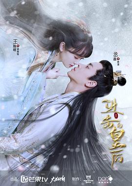 进击的皇后番外 第05集